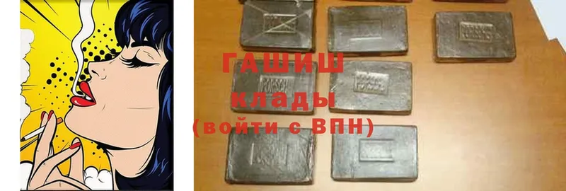 ГАШИШ hashish  гидра рабочий сайт  Заводоуковск 